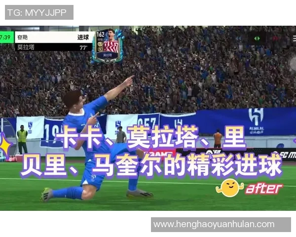 足球场上的传奇球星：漫画展现足坛巨星风采与精彩瞬间